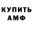 Amphetamine Premium Rinat Nakupov