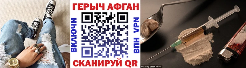 ГЕРОИН герыч  блэк спрут ссылка  Покачи 