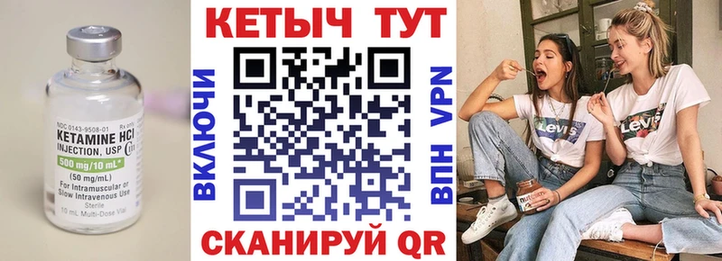 КЕТАМИН ketamine  Покачи 