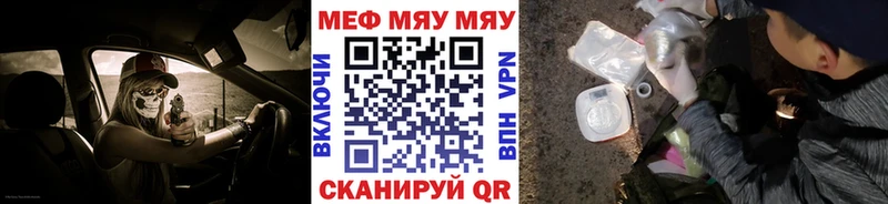 Мефедрон мука  Покачи 