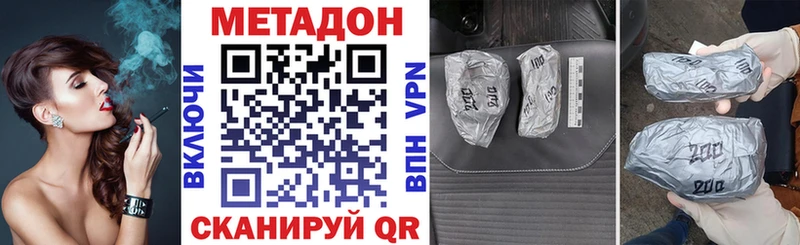 МЕТАДОН methadone  Покачи 