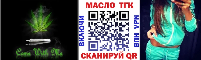 ТГК концентрат  продажа наркотиков  Покачи 